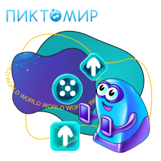 ПиктоМир - КИБЕРшкола программирования для детей, компьютерные курсы для школьников, начинающих и подростков - KIBERone г. Усолье-Сибирское