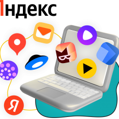 Яндекс сервисы - КИБЕРшкола программирования для детей, компьютерные курсы для школьников, начинающих и подростков - KIBERone г. Усолье-Сибирское