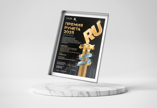 Премии Рунета 2025 - КИБЕРшкола программирования для детей, компьютерные курсы для школьников, начинающих и подростков - KIBERone г. Усолье-Сибирское