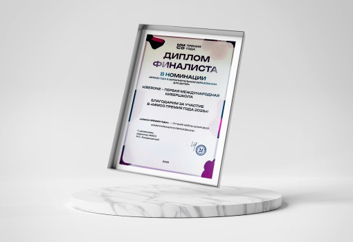 ММСО Премия года - КИБЕРшкола программирования для детей, компьютерные курсы для школьников, начинающих и подростков - KIBERone г. Усолье-Сибирское
