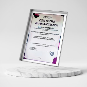 KIBERone – финалист главной образовательной премии страны «ММСО Премия года»!  - КИБЕРшкола программирования для детей, компьютерные курсы для школьников, начинающих и подростков - KIBERone г. Усолье-Сибирское